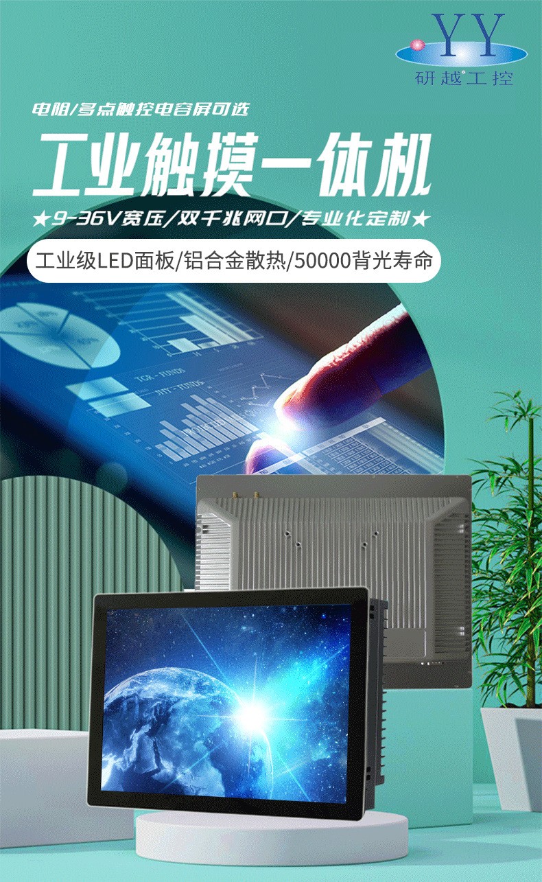 工業(yè)平板電