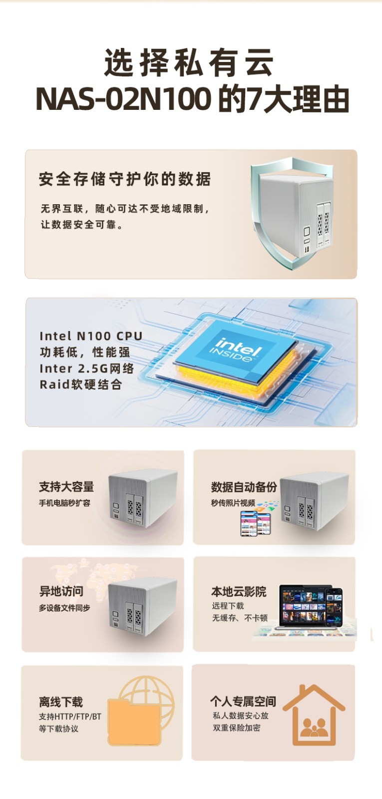 選擇我們的理由