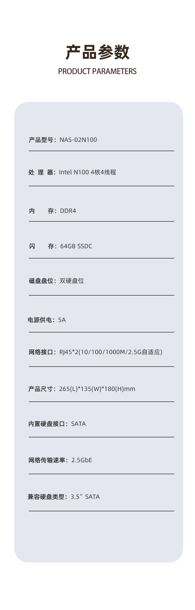 產品規格
