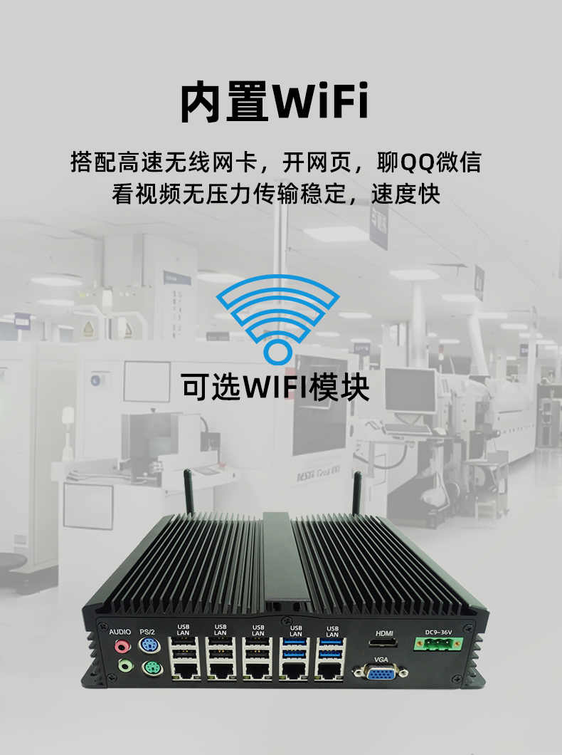 內置wifi