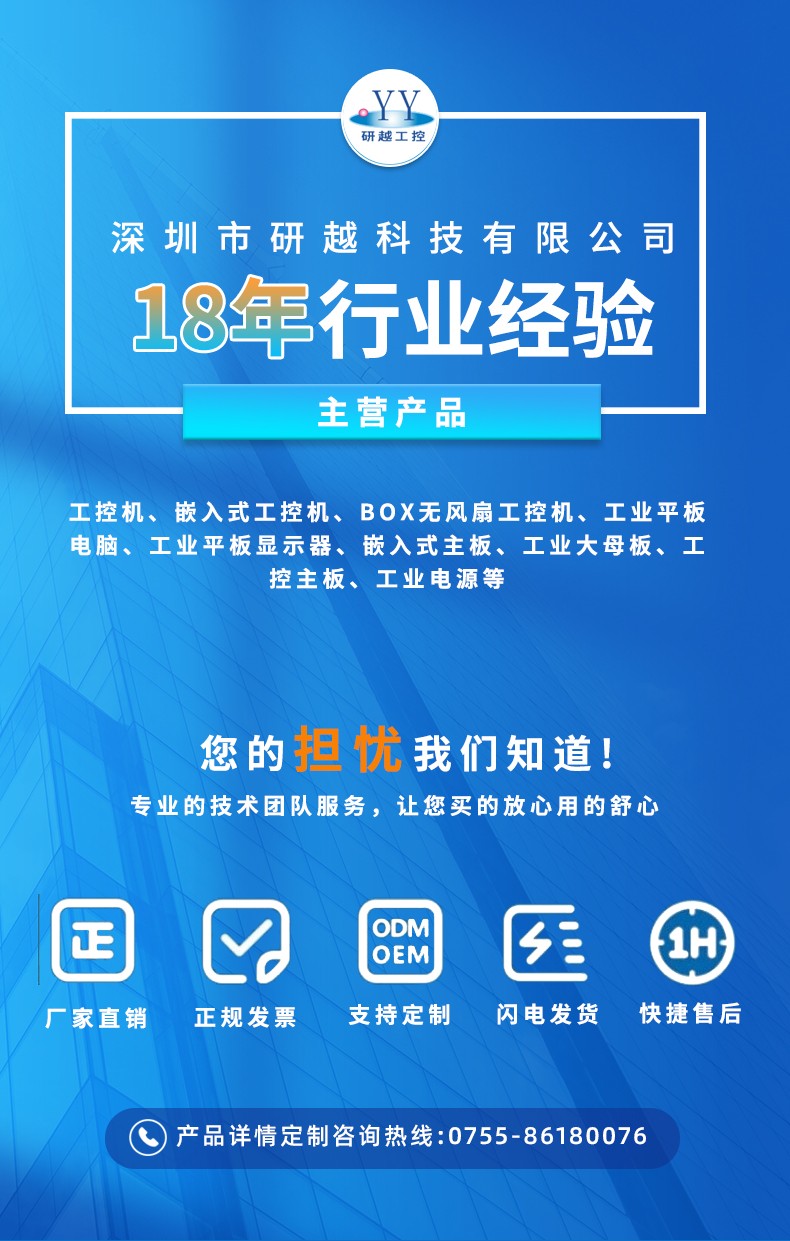 18年行業