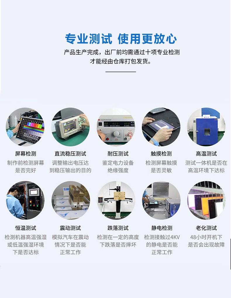 專業測試