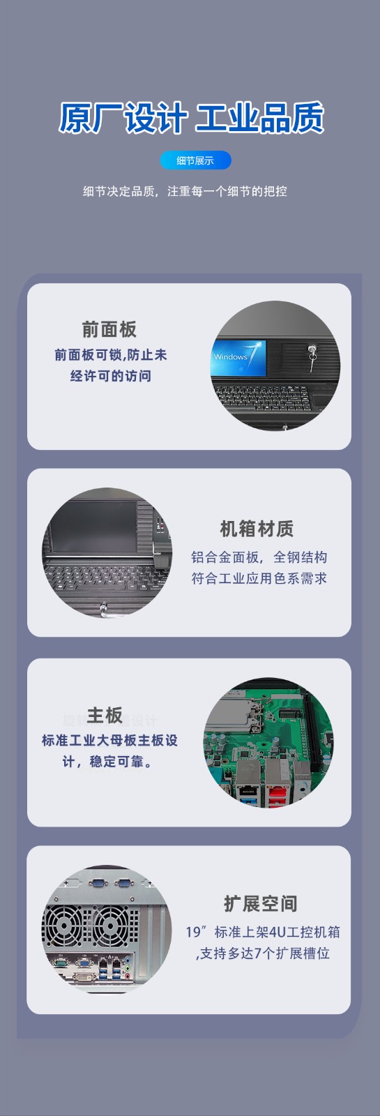 原廠設計