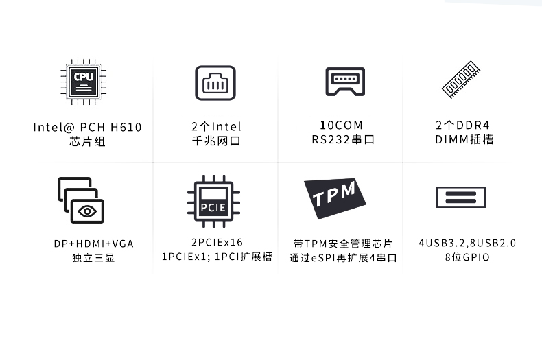 工業(yè)主板 MATX-H610AH2AC 特點