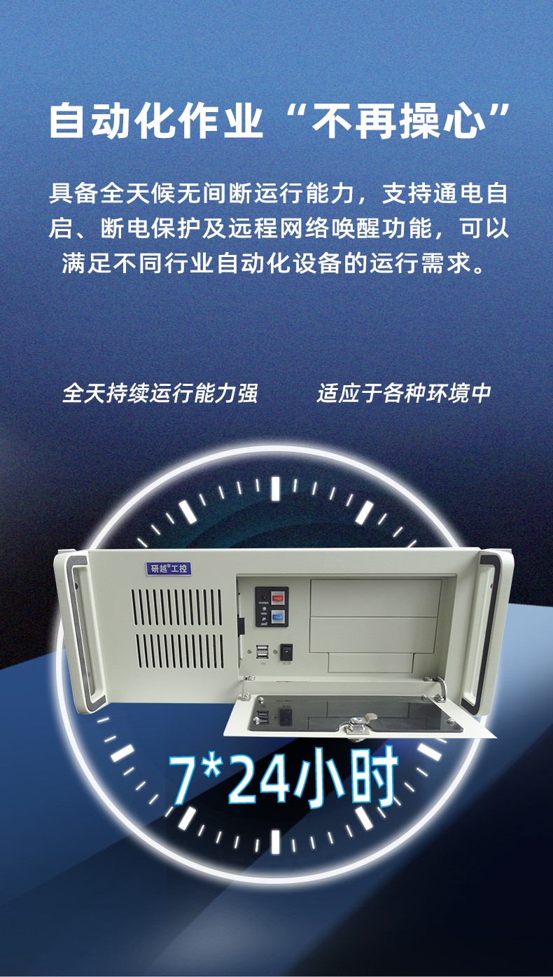 上架式4U工控機全天持續運行能力強