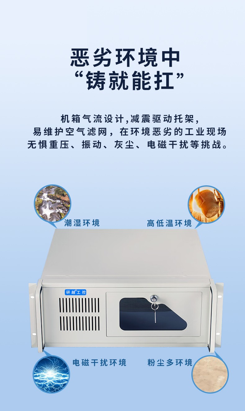 4U工控機IPC-8401防振動、灰塵、電磁干擾