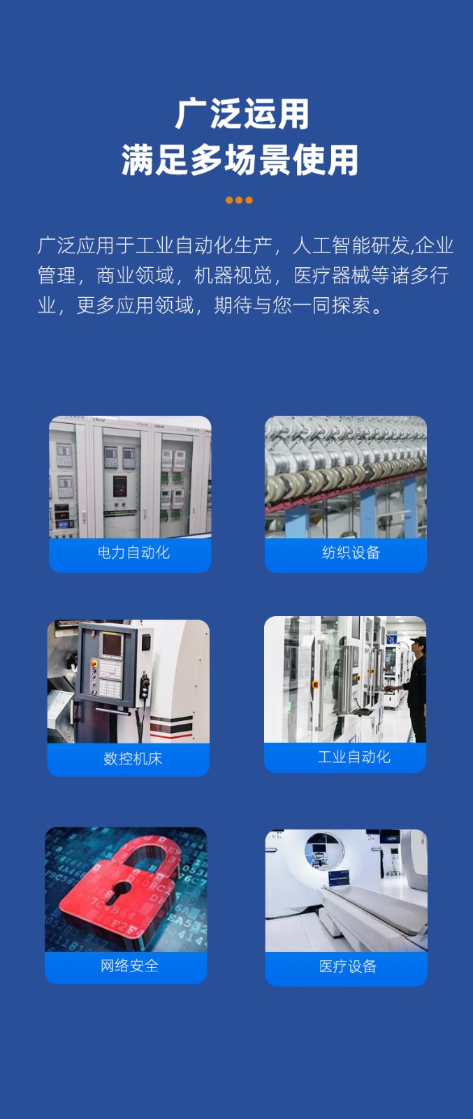 4U工控機IPC-8401應用場景