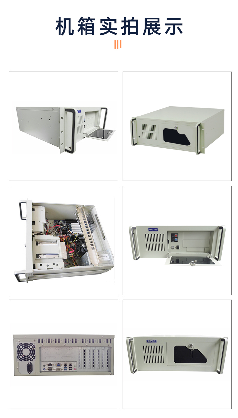 4U工控機IPC-8401規格參數
