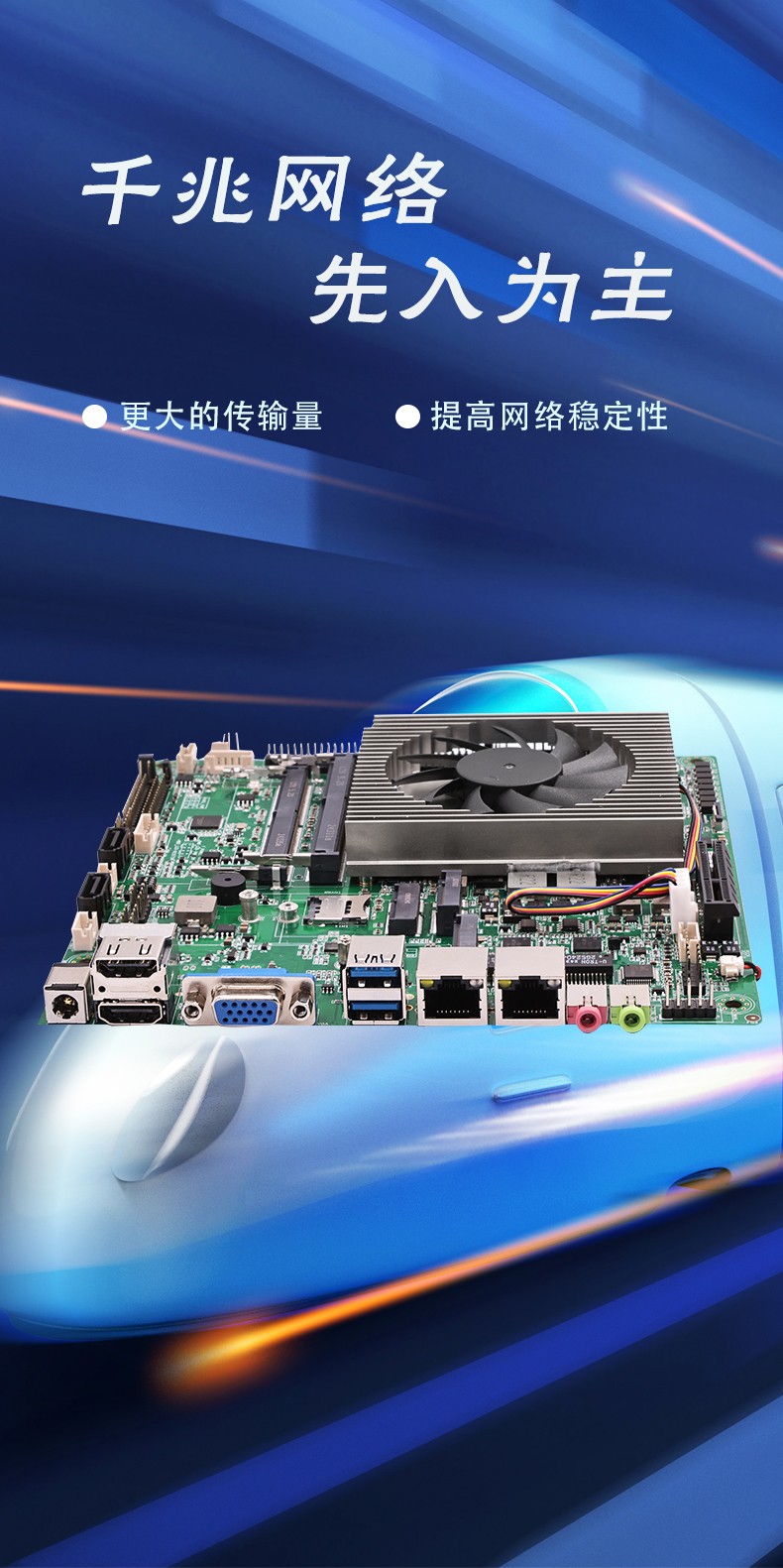Mini ITX薄型主板 千兆網絡