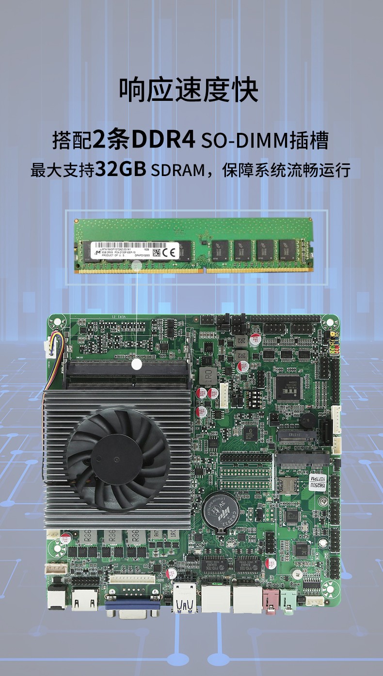 ITX-8250DL26A產品響應速度快