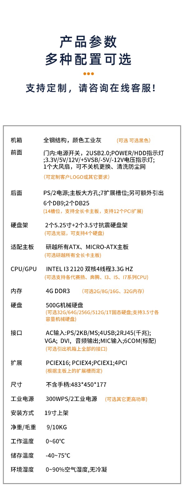 19”標準上架4U工控機