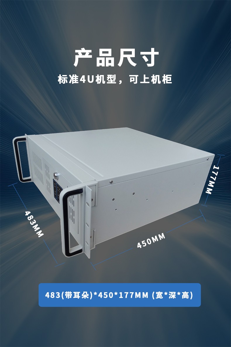 19”標準上架4U工控機