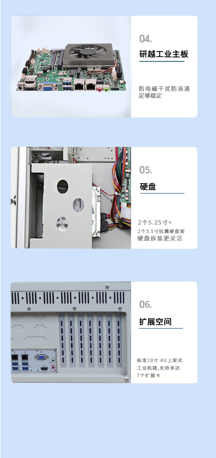 19”標準上架4U工控機