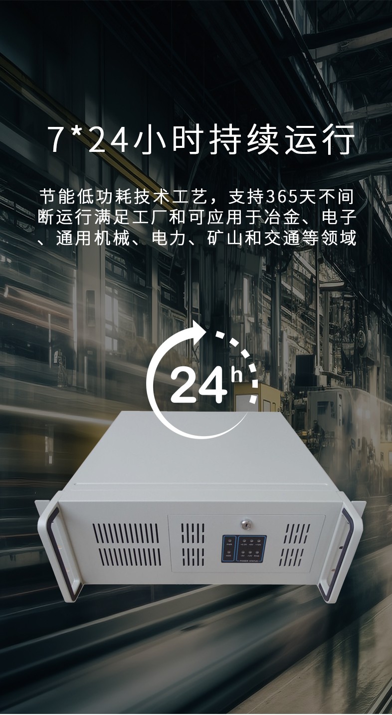19”標準上架4U工控機