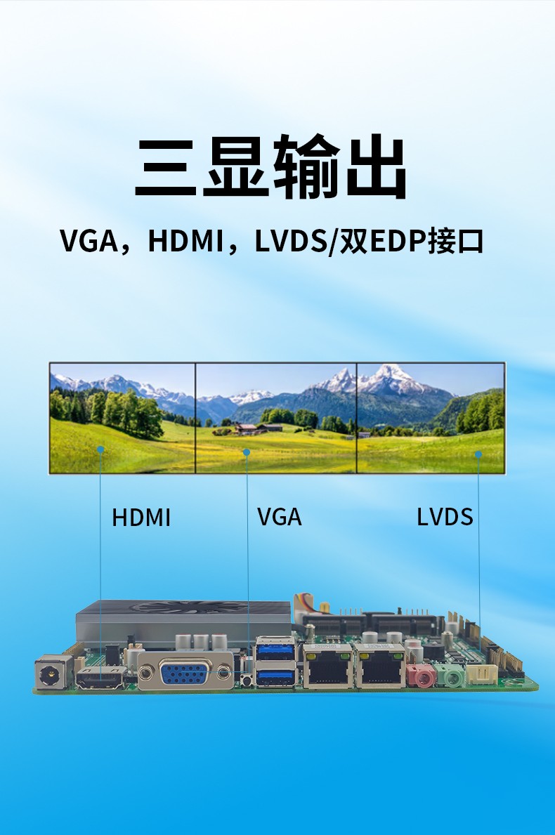 Mini ITX薄型工業主板 ITX-HB45DL26A 三顯輸出