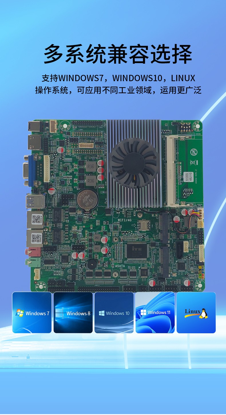 ITX-HB45DL26A主板兼容多個系統