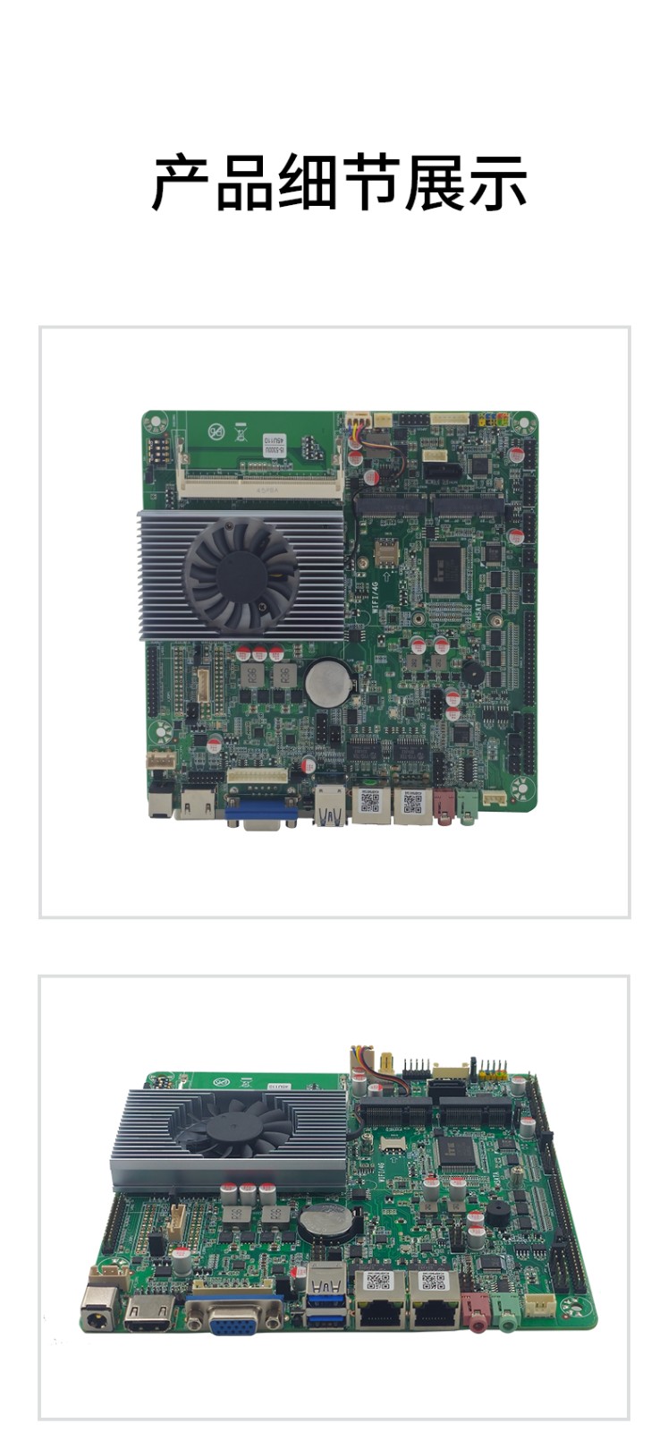 ITX-HB45DL26A主板產品展示