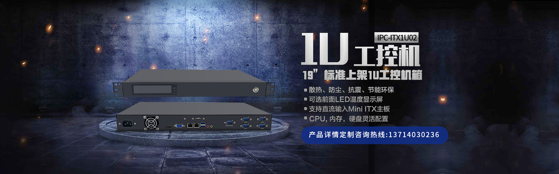 1U工控機(jī)-1U工控機(jī)廠家-深圳市研越科技有限公司