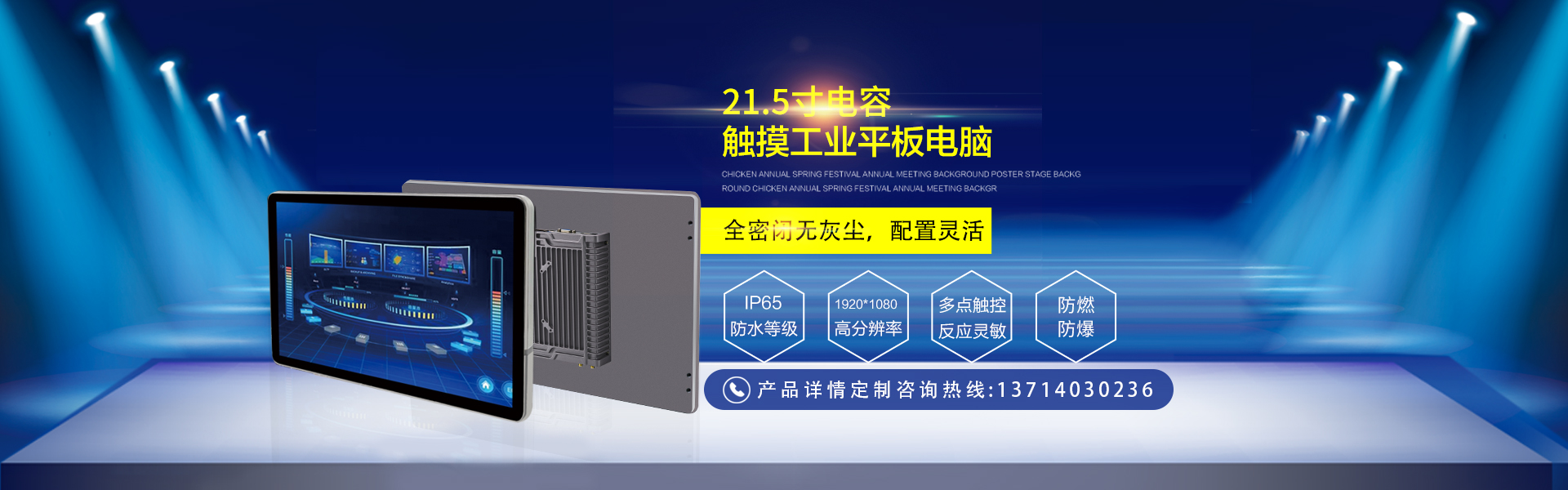 21.5寸工業(yè)平板電腦-工業(yè)平板電腦規(guī)格型號(hào)-觸摸屏工業(yè)平板電腦價(jià)格-工業(yè)平板電腦廠家-深圳市研越科