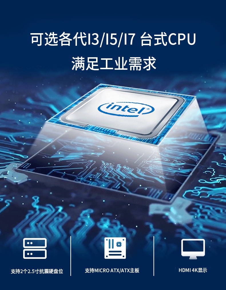 嵌入式工控機MIS-ATX02
