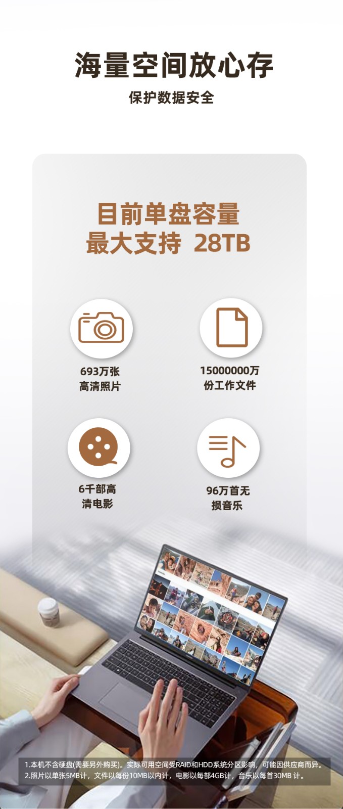 NAS私有云硬件平臺NAS-04