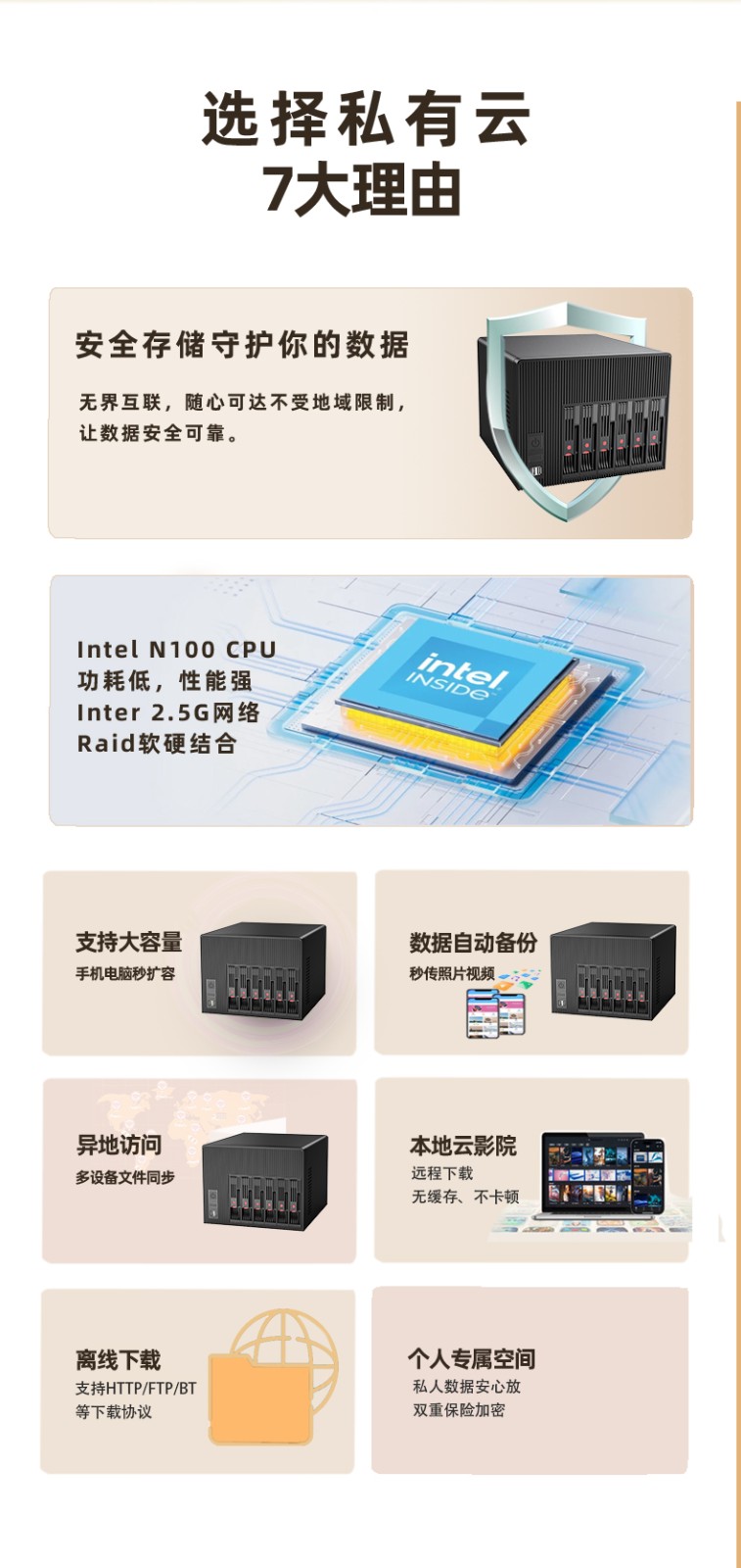 NAS私有云硬件平臺NAS-06N100