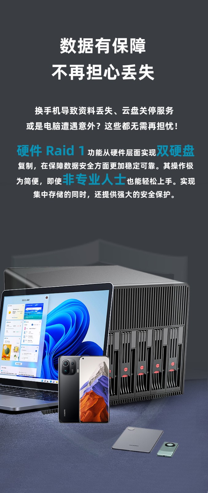 NAS私有云硬件平臺NAS-06N100